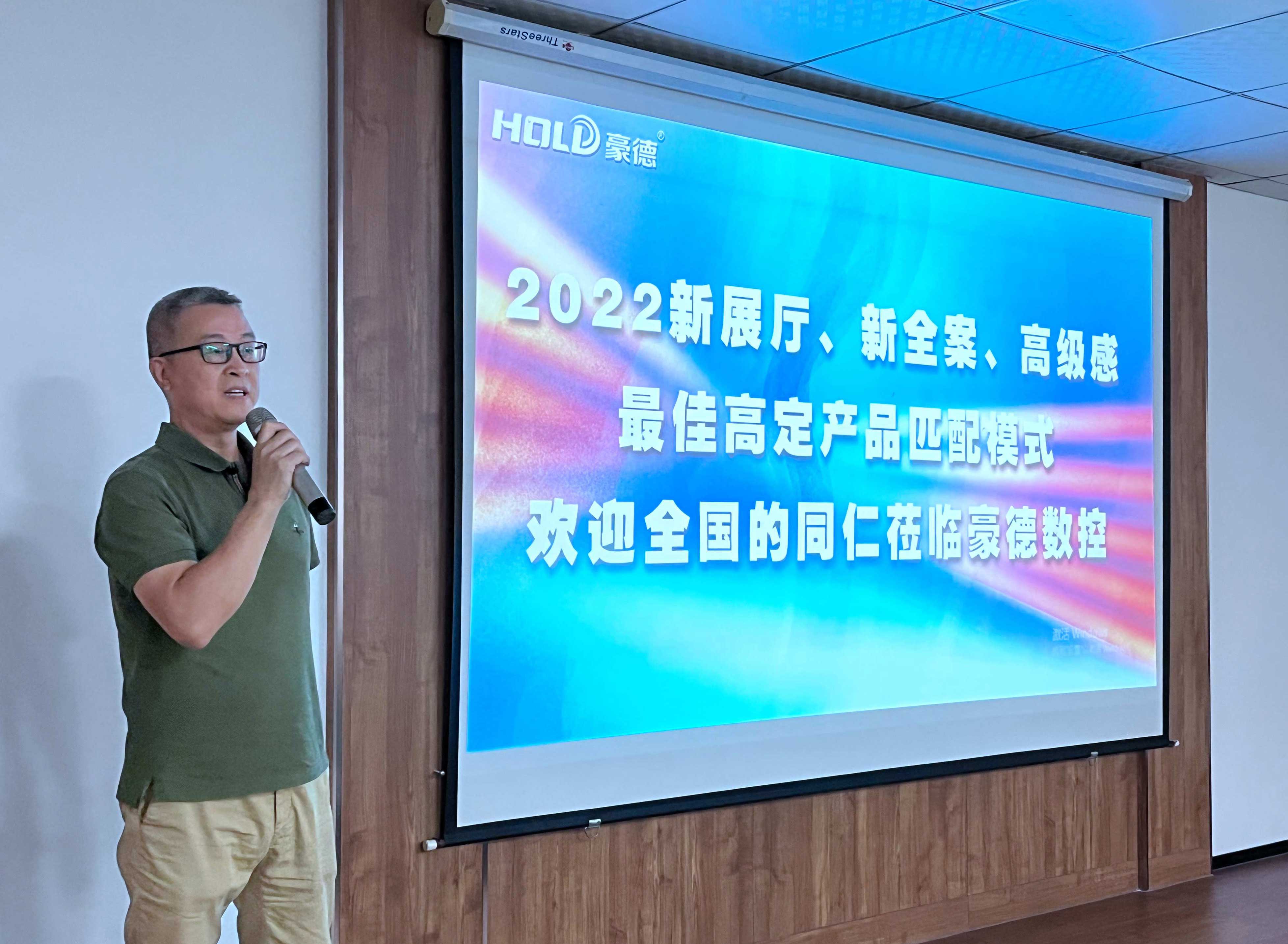 【豪德數控】讓高訂家居製造更簡單、更高端！