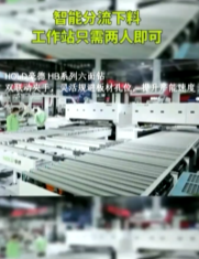 豪德木工機械 #HB系列六面鑽#雙聯動夾手