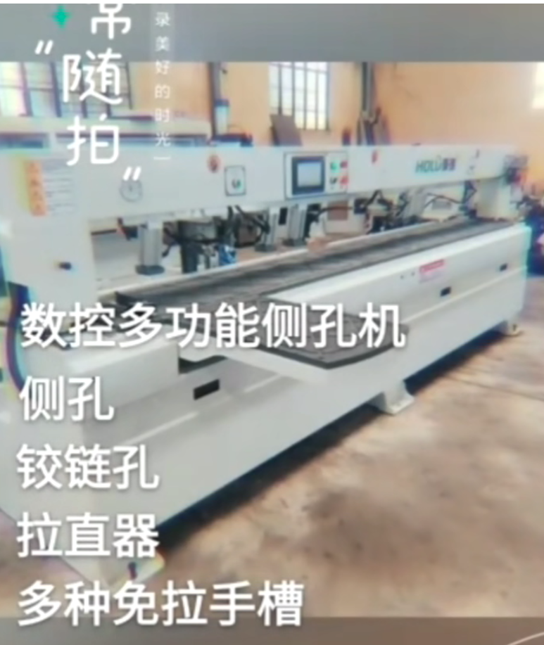 #多功能水平鑽