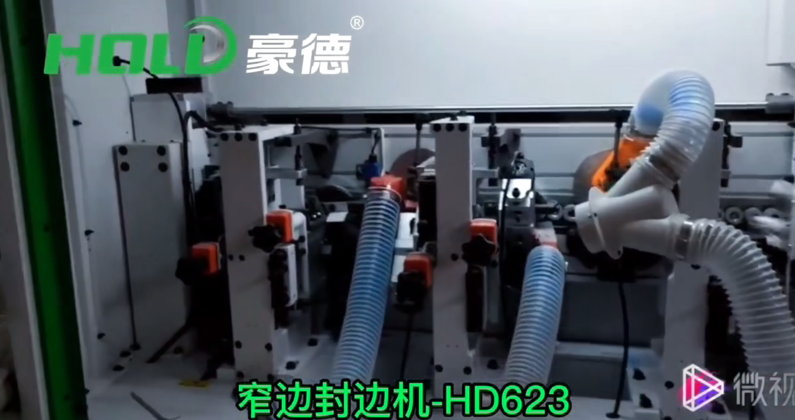 #窄邊封邊機-HD623