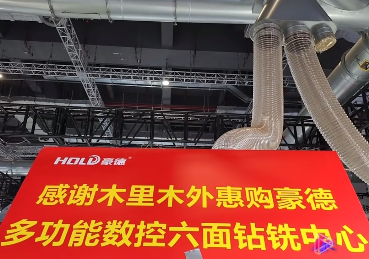#豪德高配雙頭自動換刀六面鑽