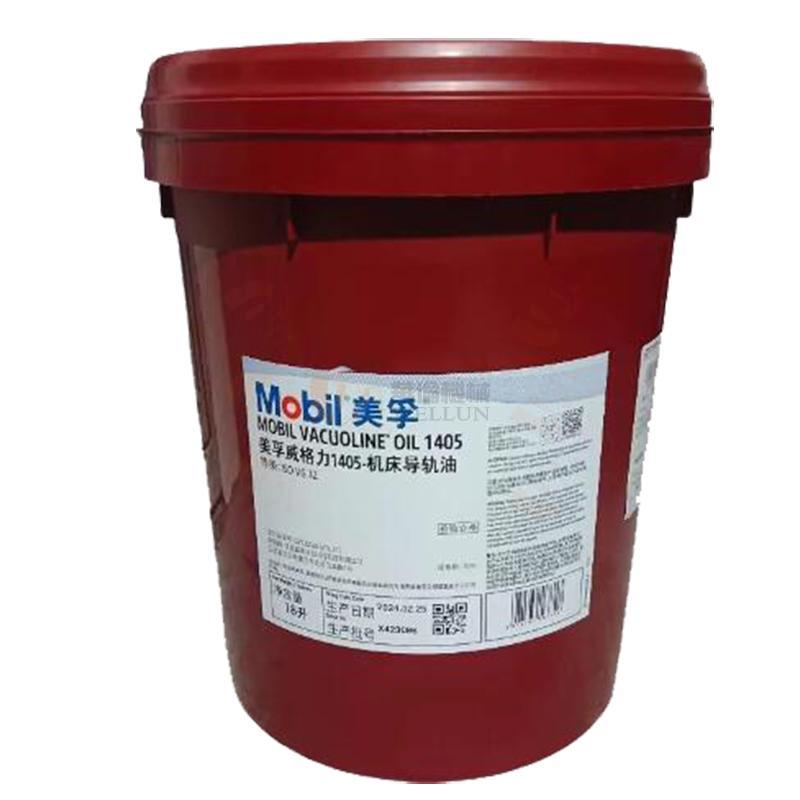 美孚威格力1405-機床導軌油