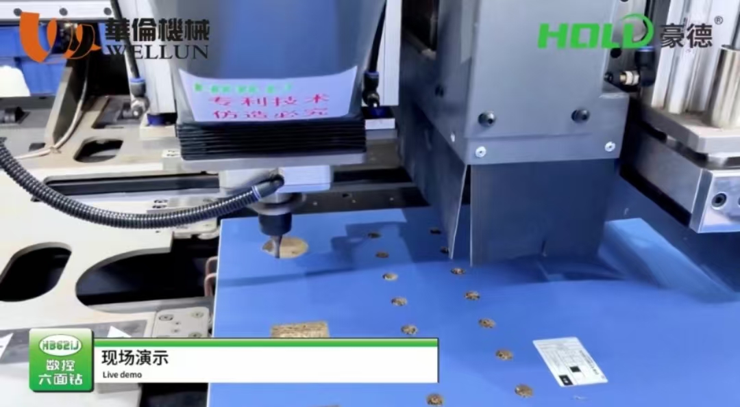 数控六面钻操作过程