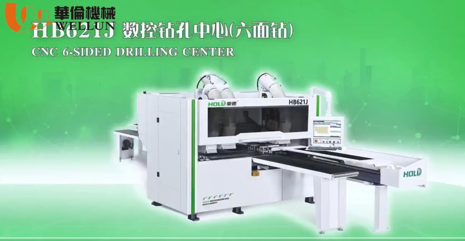 数控六面钻制作过程