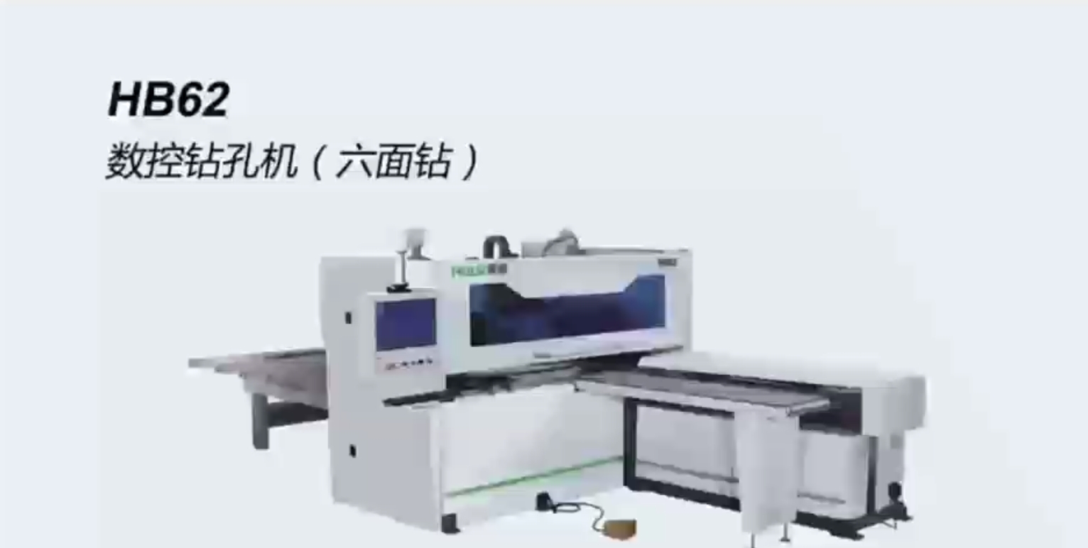 数控钻孔机（六面钻）制作过程细节展示