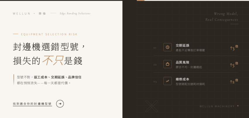 傢俱品質的魔鬼細節：3 個最常毀掉封邊質感的隱形失誤