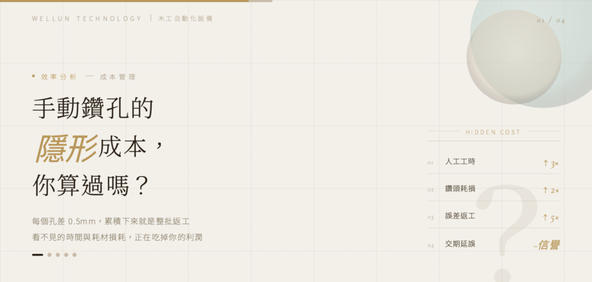 木工廠老闆必看：手動鑽孔真的省嗎？算完這 3 筆「隱形成本」你可能會嚇一跳