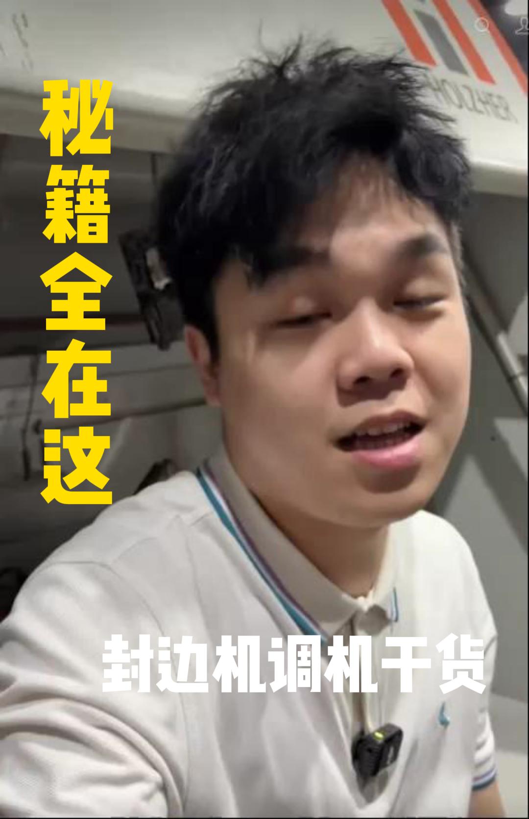 机速修封边机调机干货