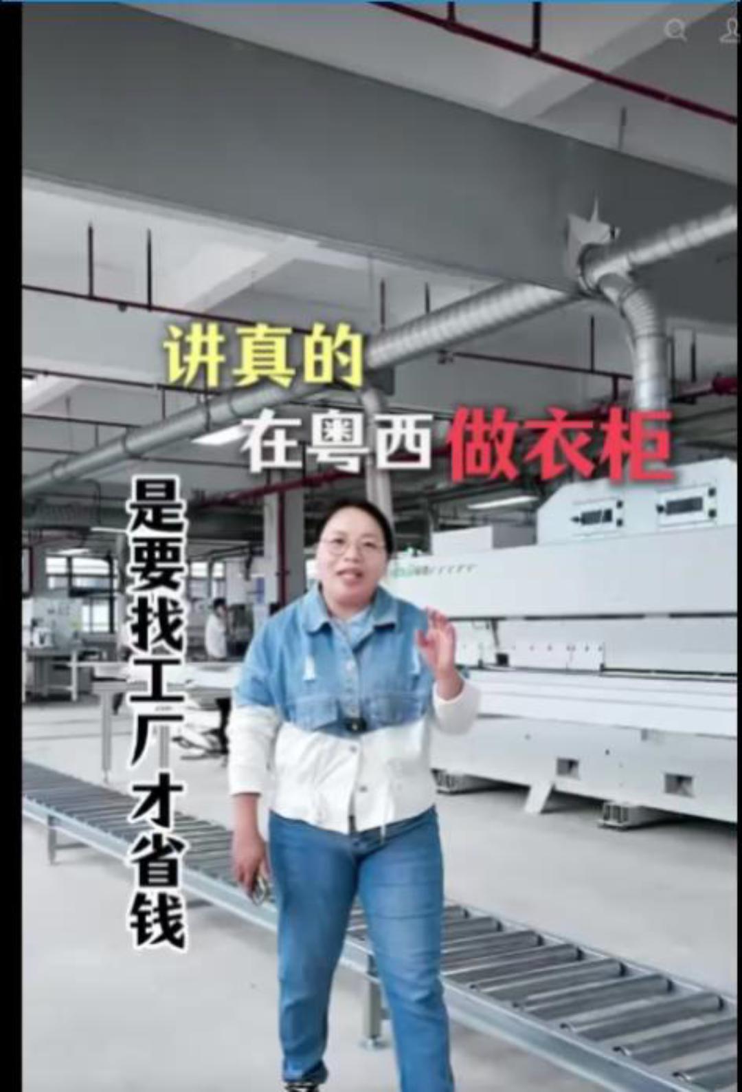 老梁视频粤西做衣柜
