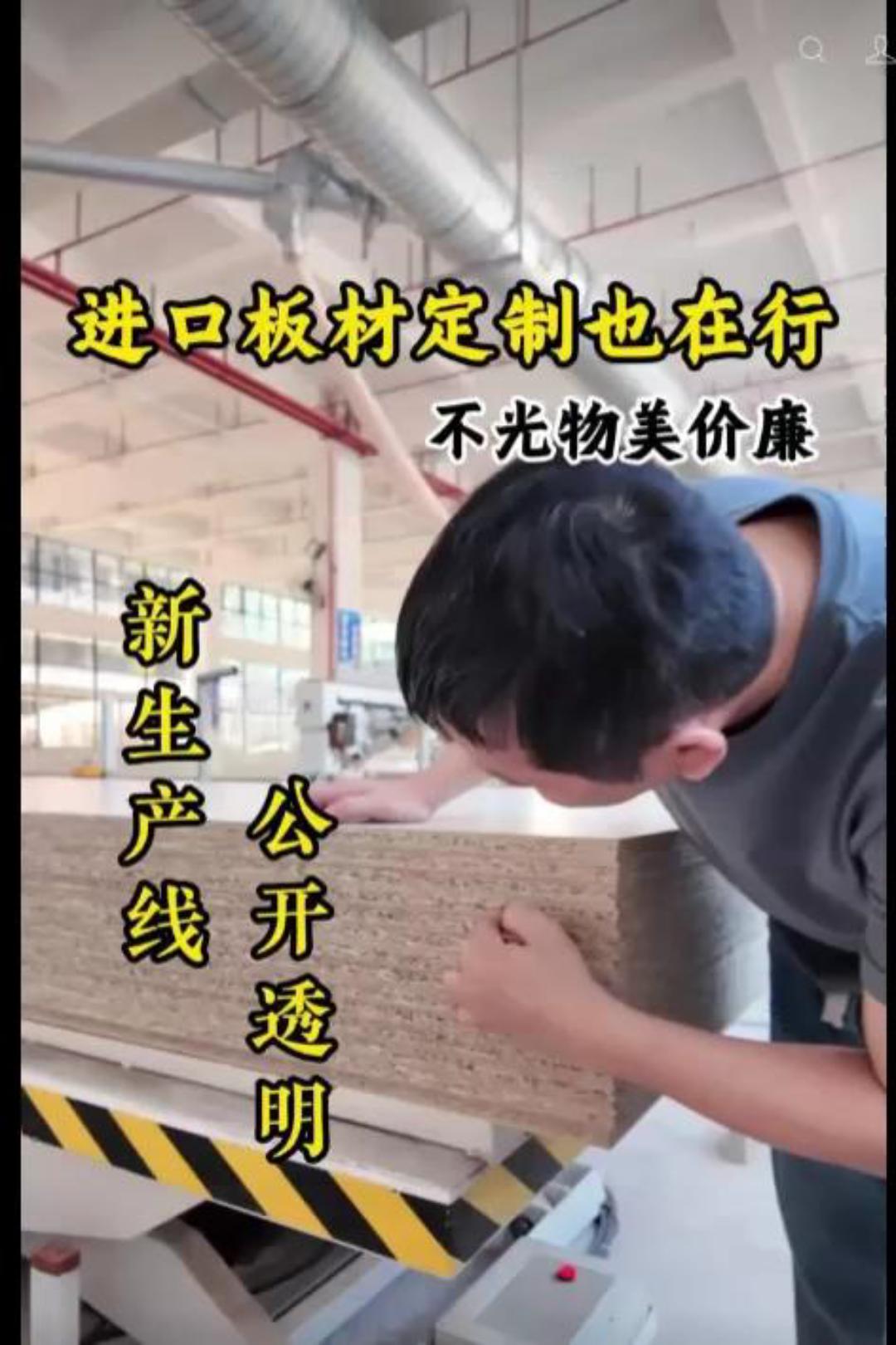 老梁视频进口板定制