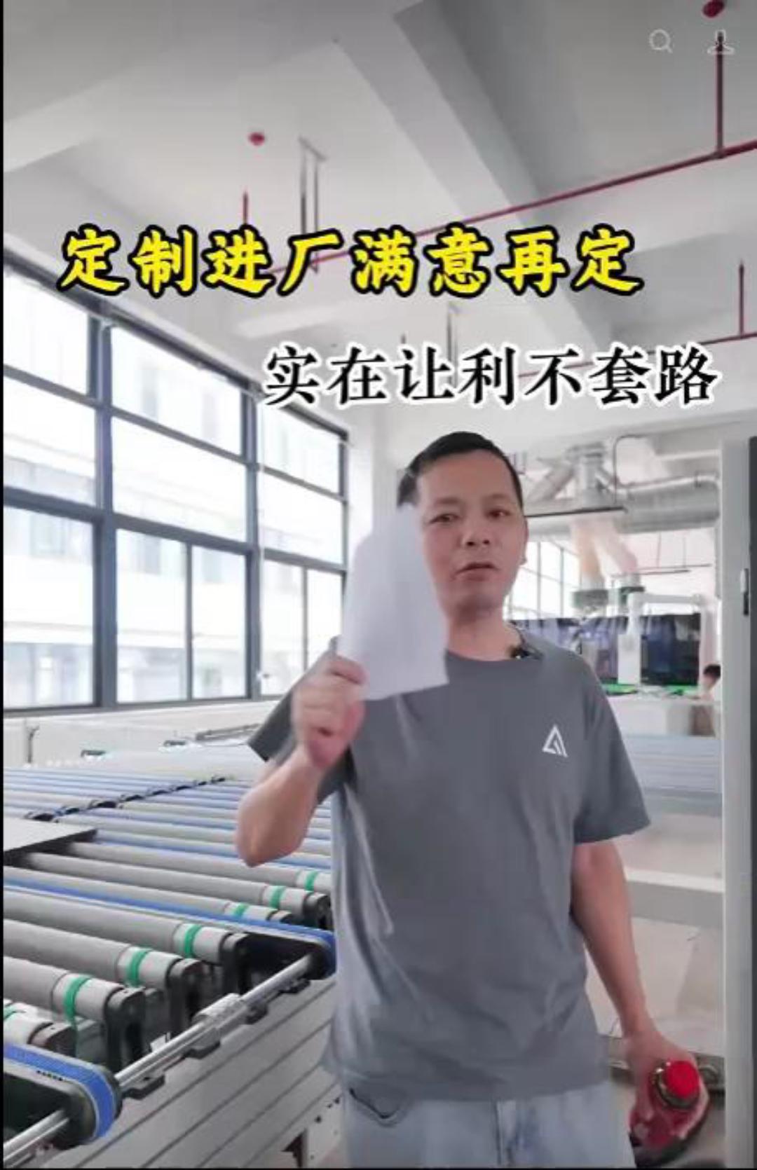 老梁视频定制进厂满意再定