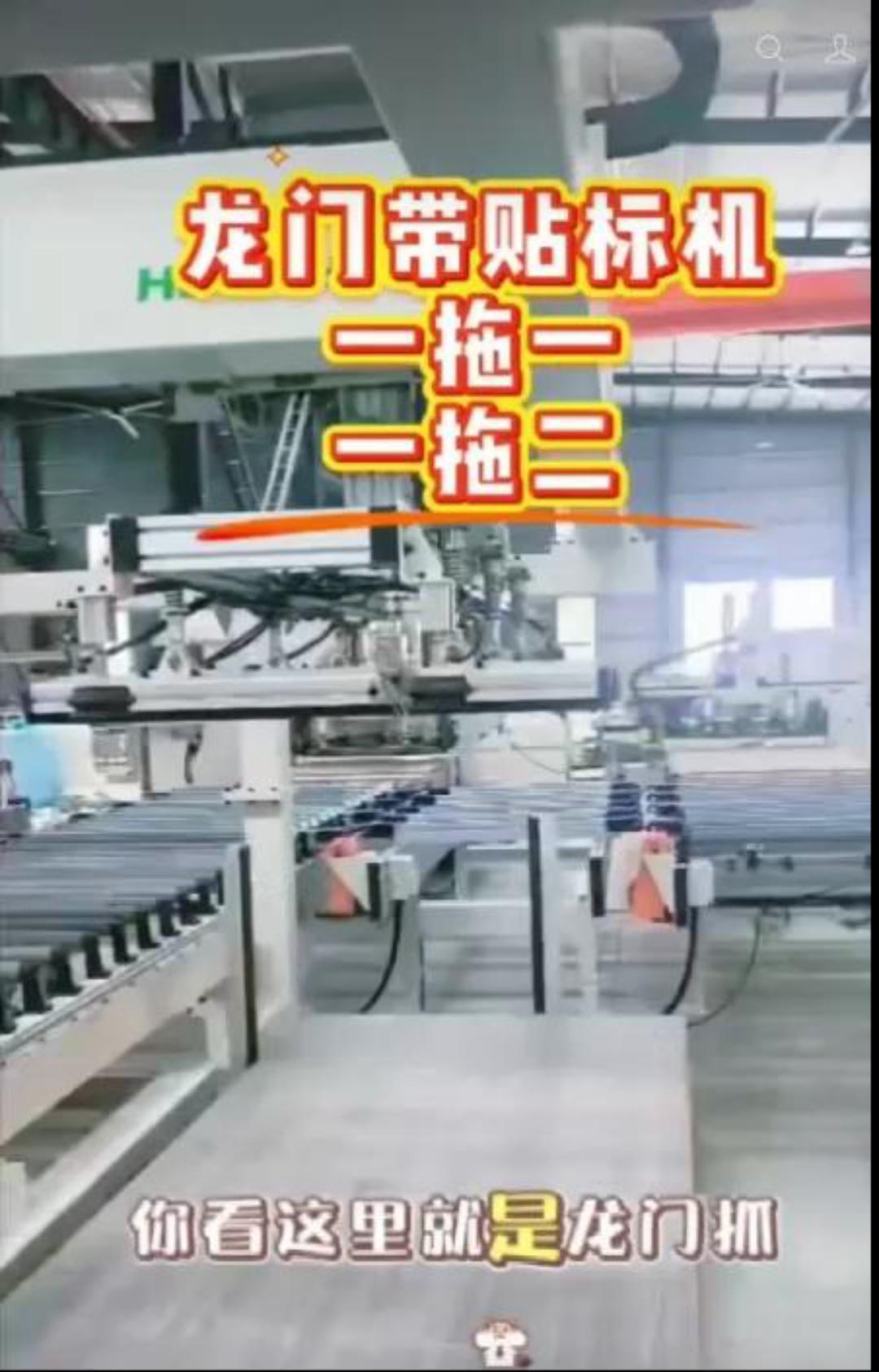 龙门带贴标机 一拖一 一拖二