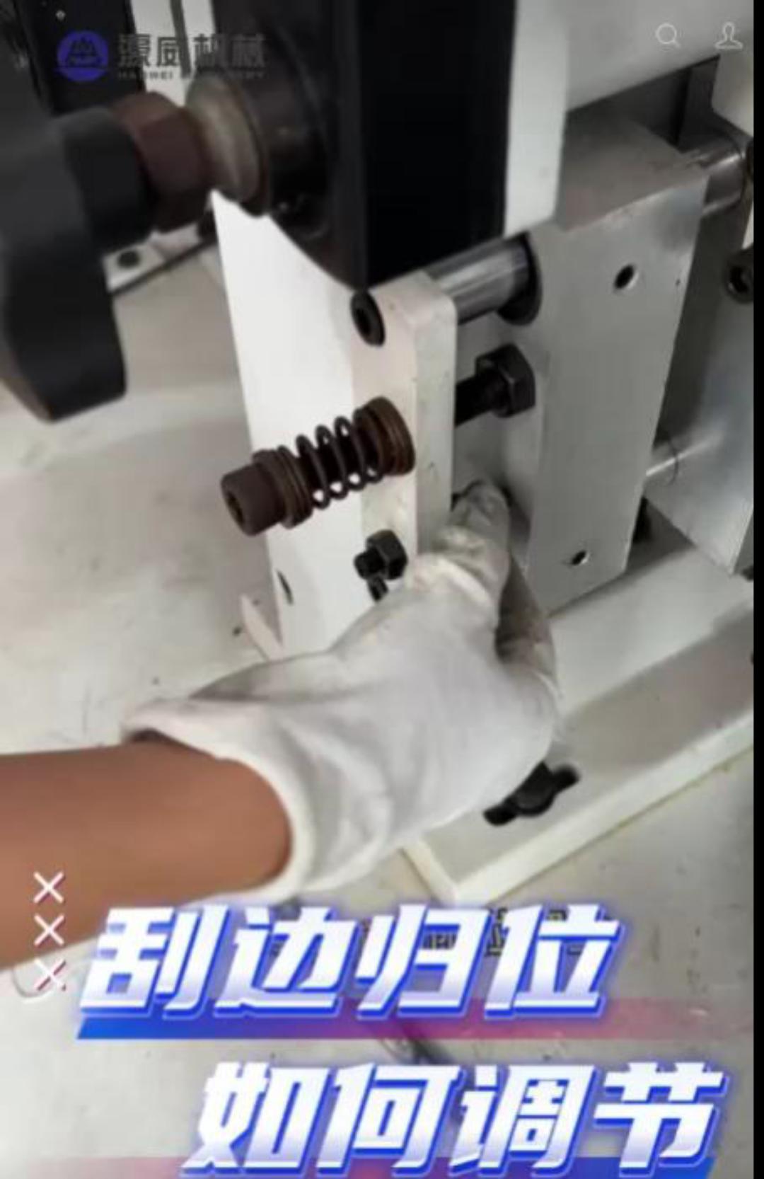 【刮边归位如何调节】