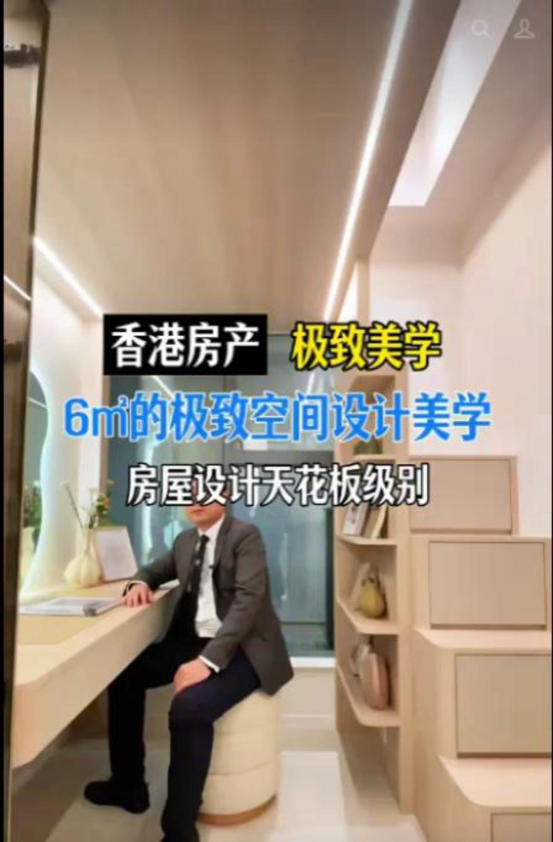 香港房产极致美学