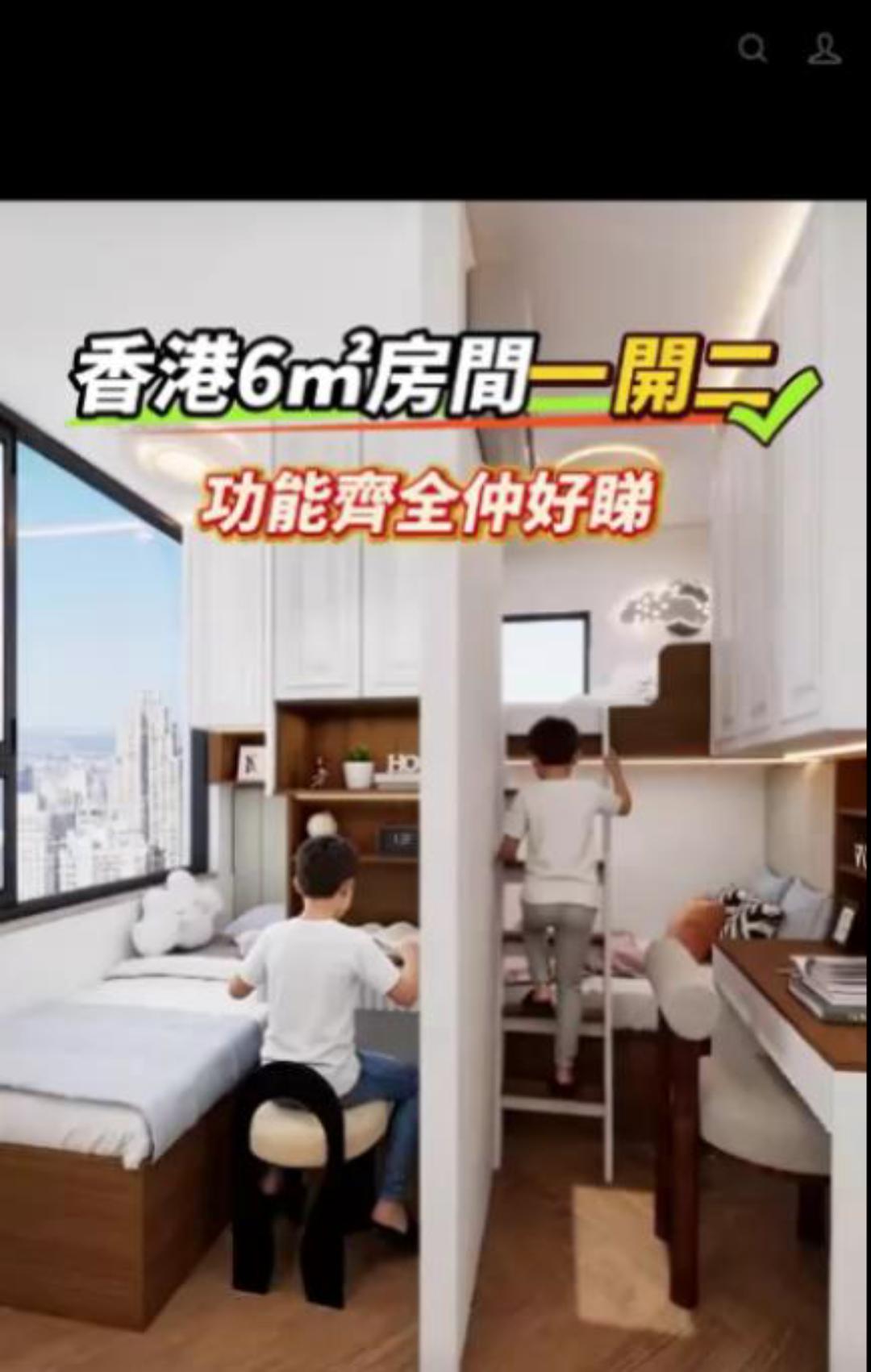 香港房屋设计