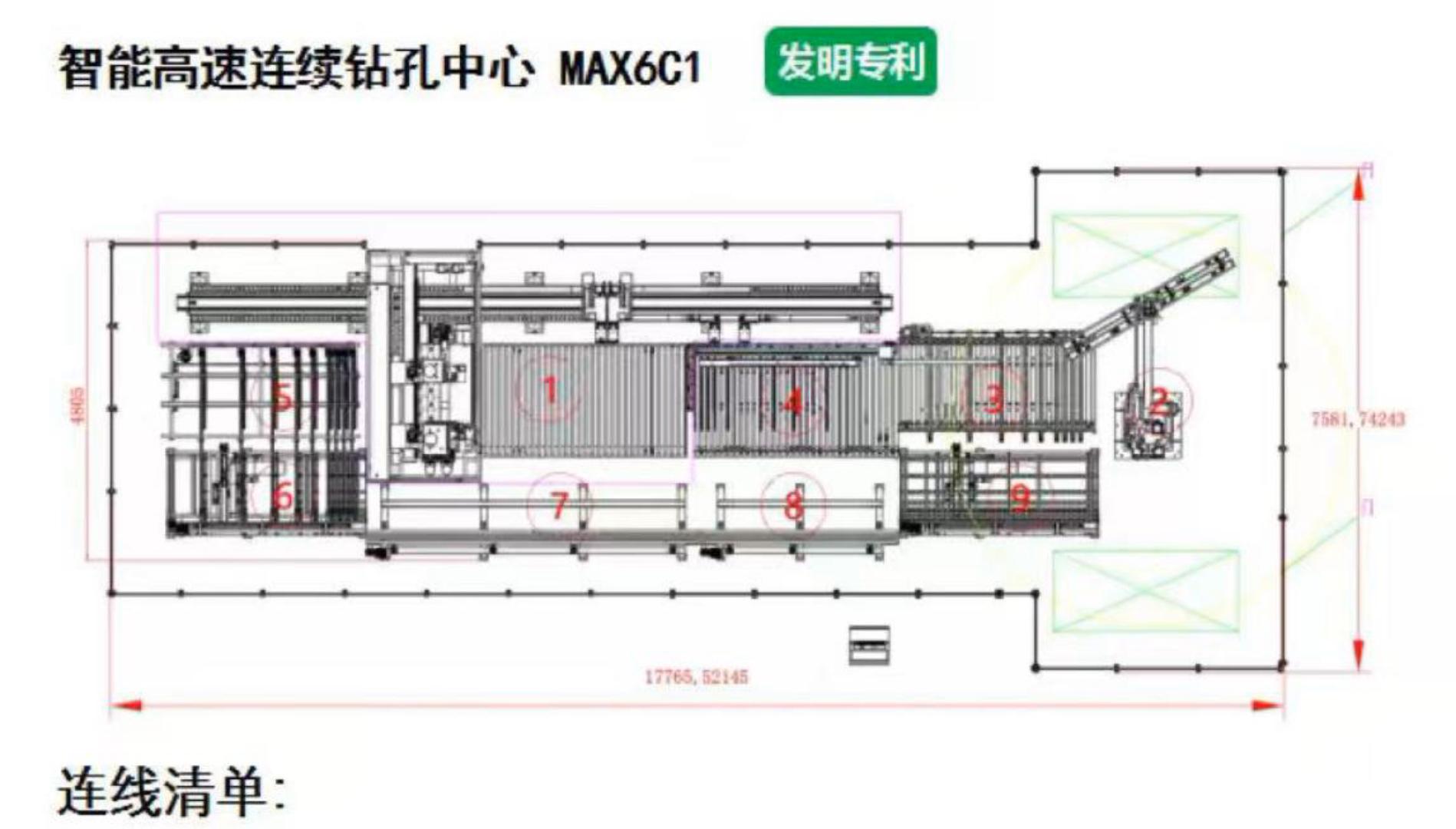 智能高速连续钻孔中心