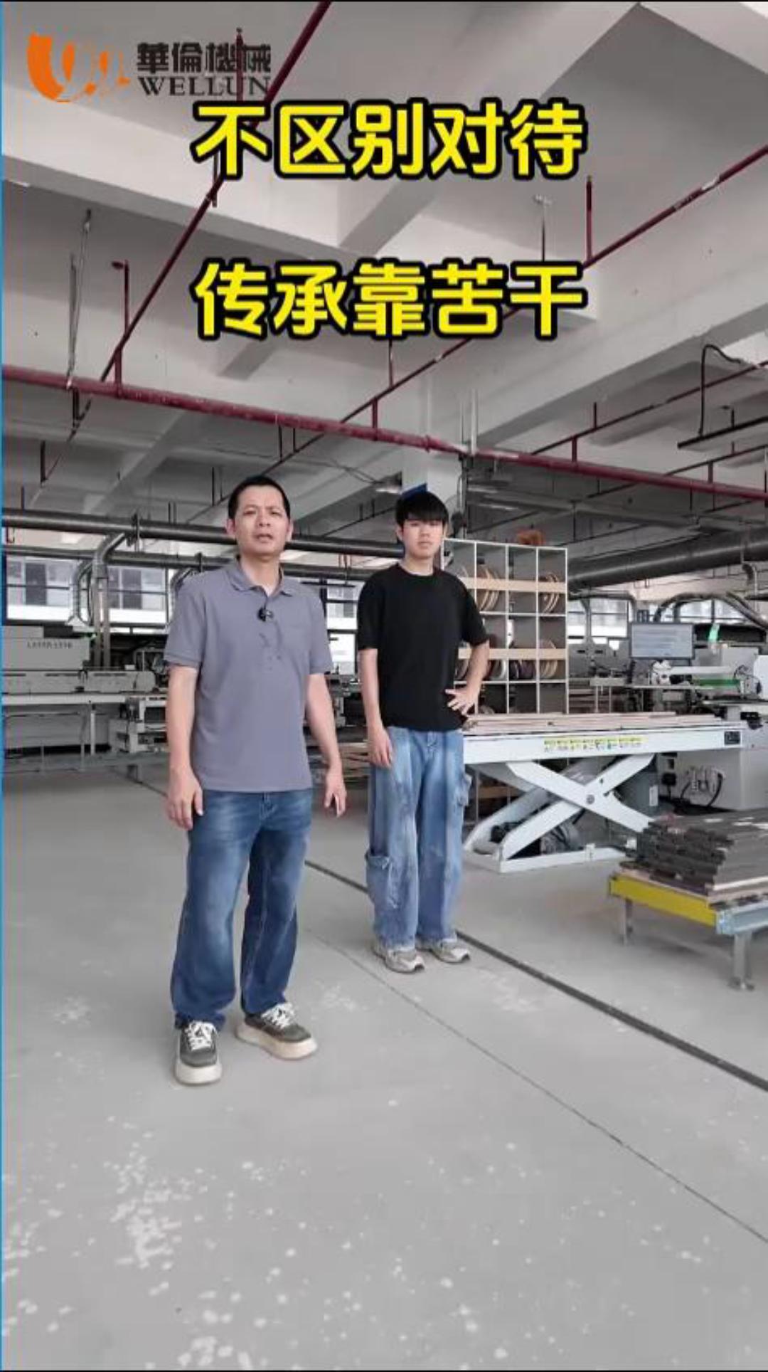 不区别对待传承靠苦干