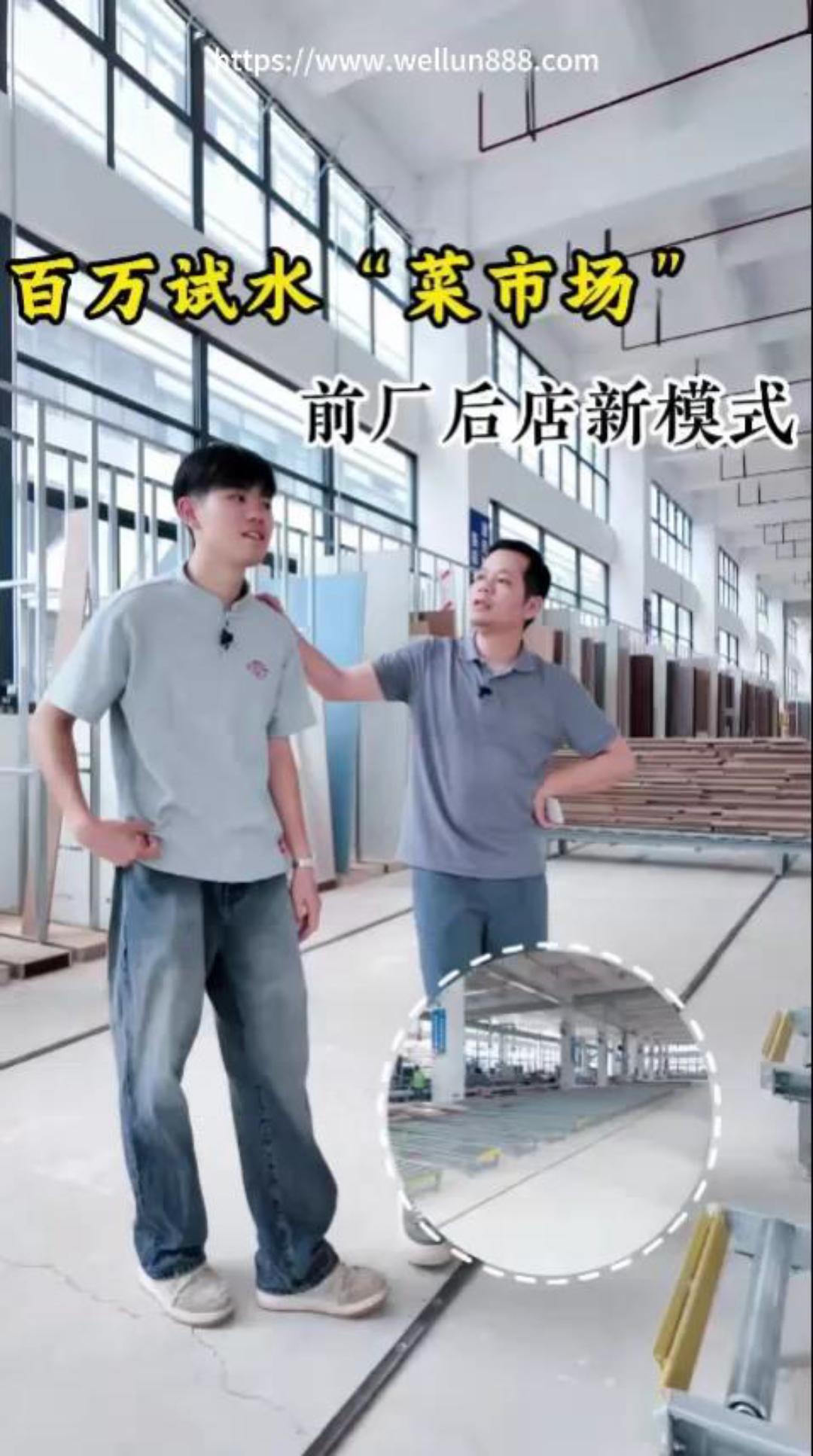 前厂后店新模式