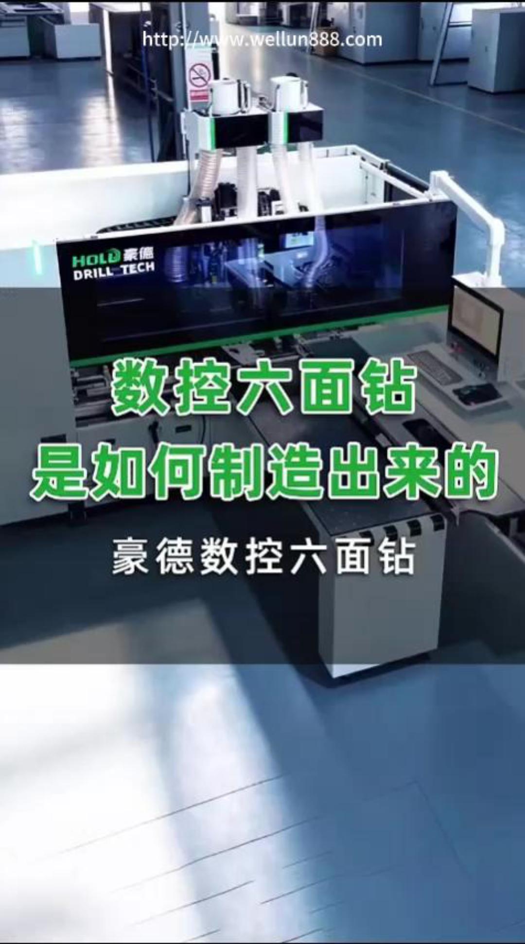数控六面钻是如何制造出来的