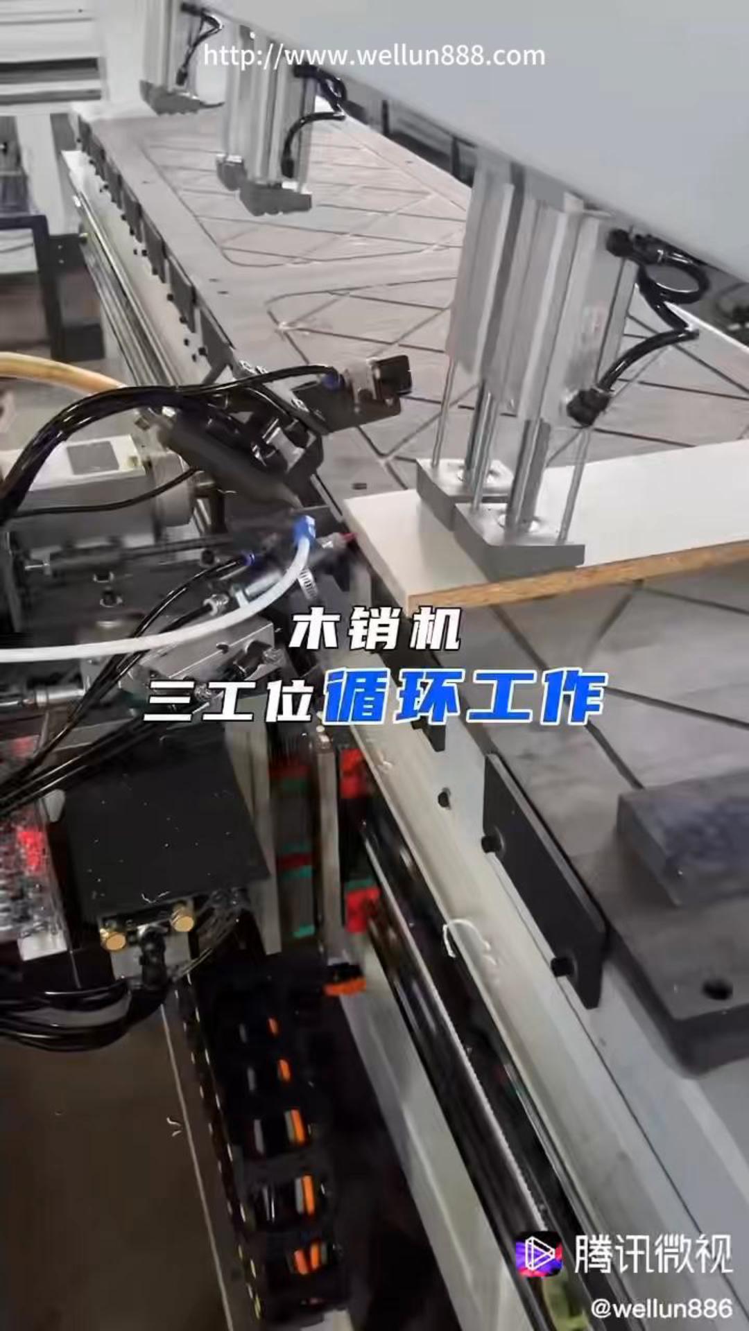 自动木销机