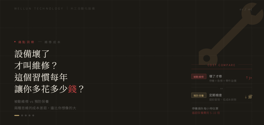 【工廠經營必讀】設備壞了才修？這個習慣每年讓你多花數倍冤枉錢！