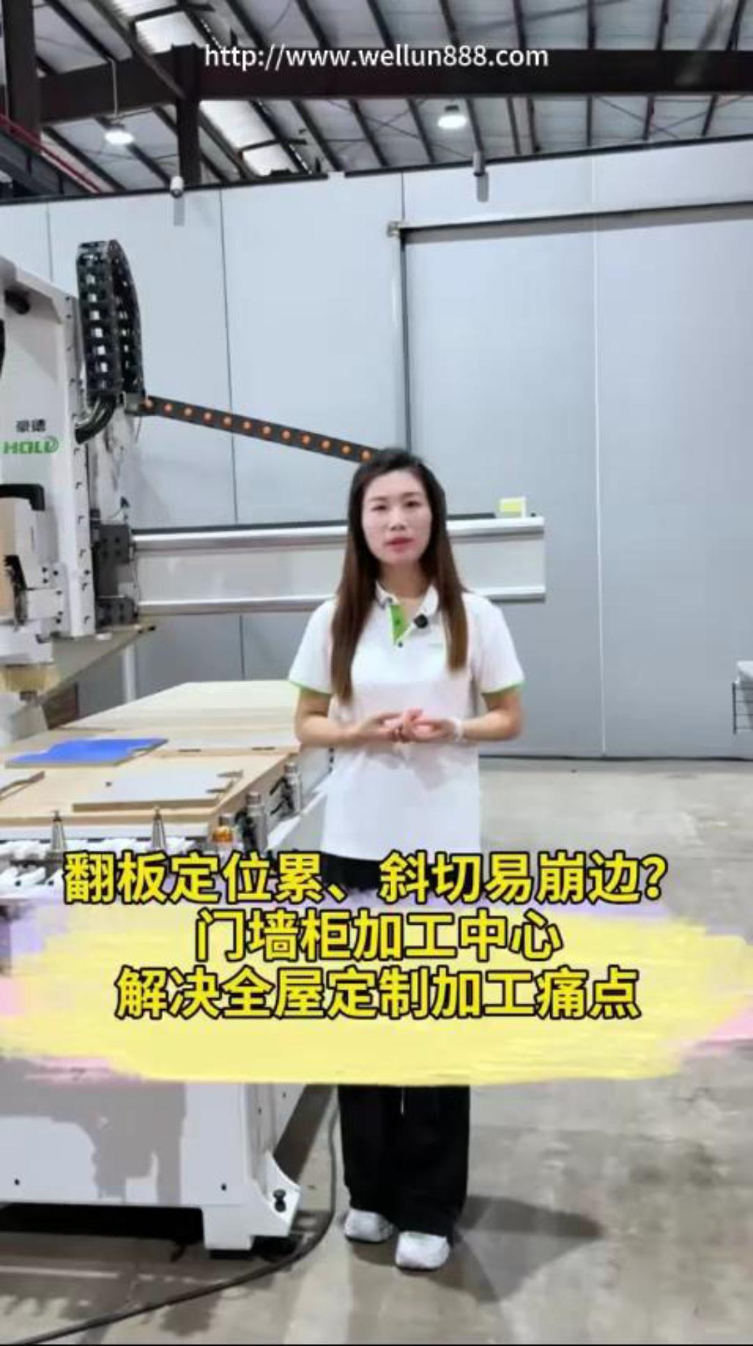 解决全屋定制加工痛点