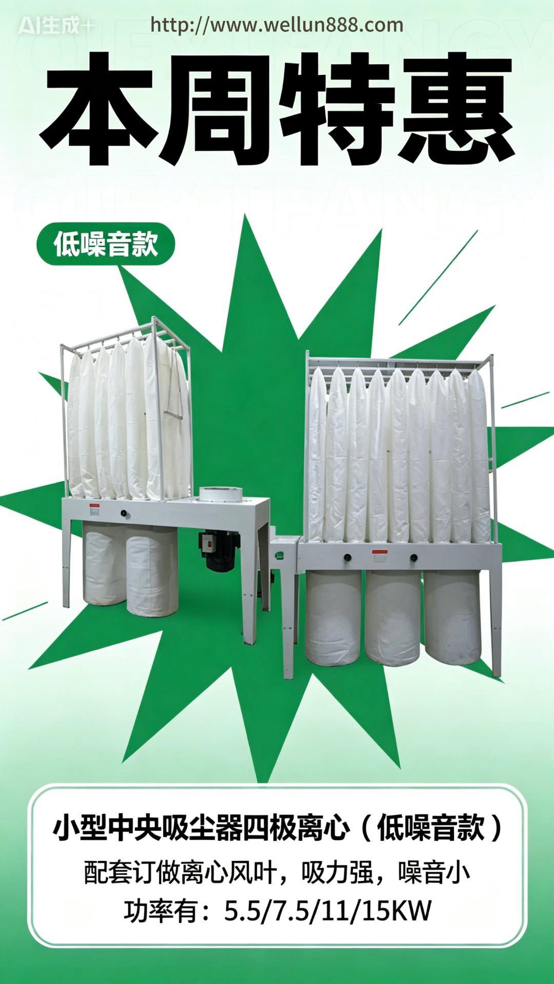 本周特惠吸尘机
