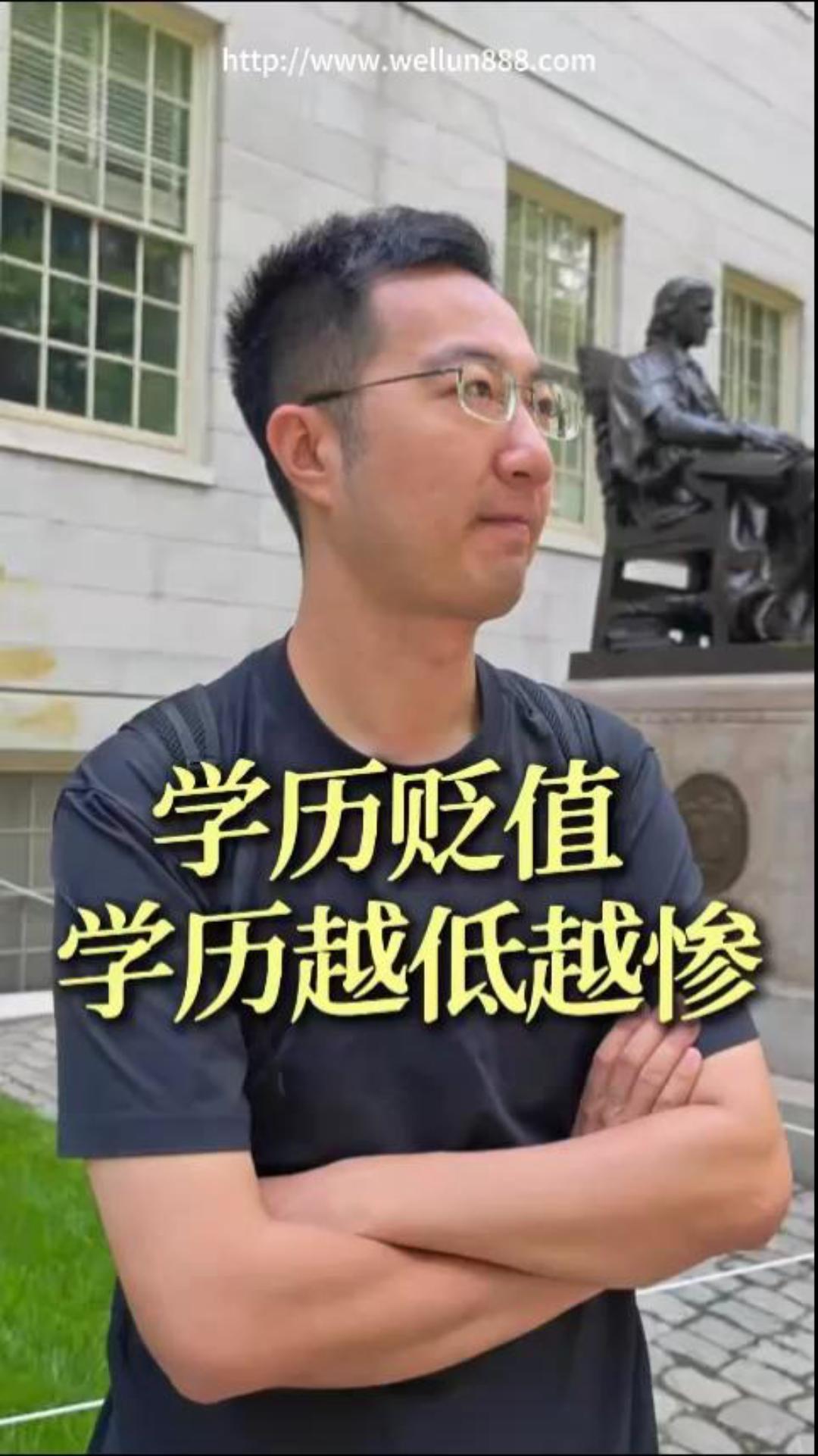 学历贬值学历越低越惨#華倫機械#华伦科技#wellun