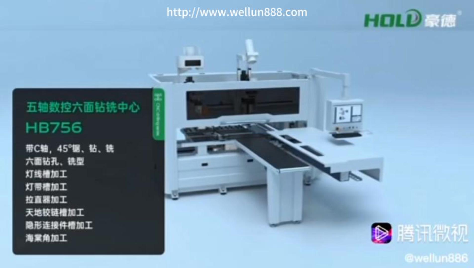 五轴数控六面钻铣中心 HB756 #華倫機械#华伦科技#wellu