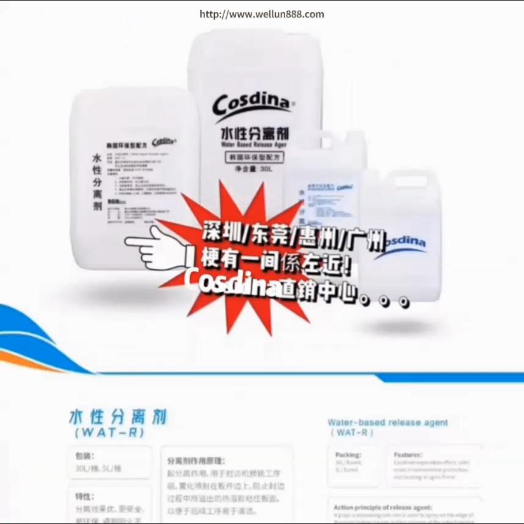 水性清洁剂，水性分离剂 24布袋吸尘机 #華倫機械#华伦科技#wellun