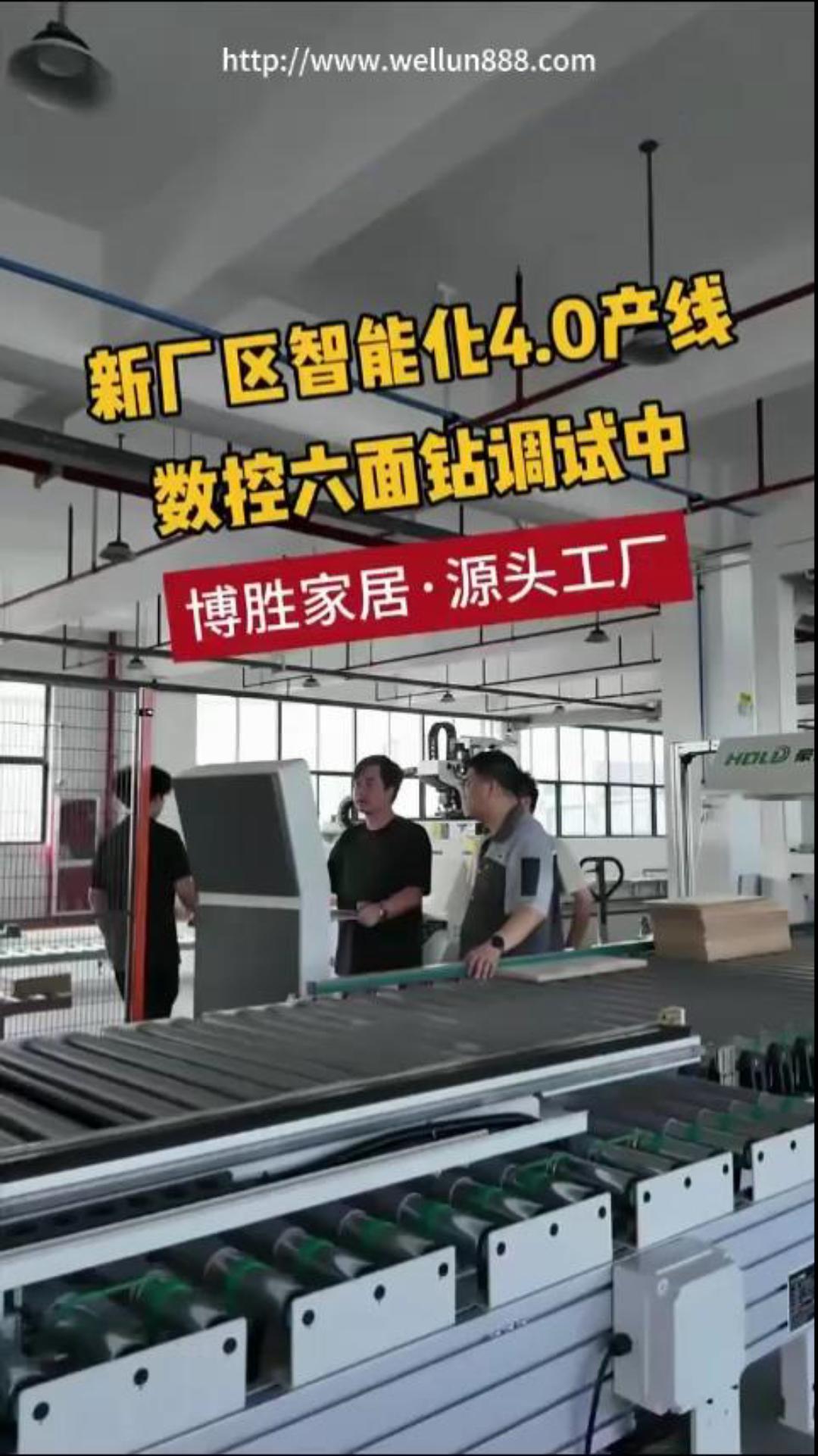 智能化4.0产线数控六面钻调试中#華倫機械#华伦科技#wellun
