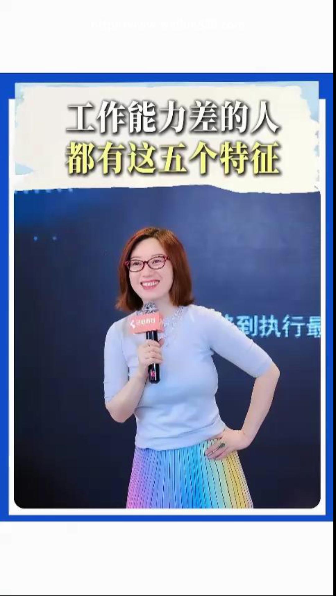 工作能力差的人都有这五个特征#華倫機械#华伦科技#wellun