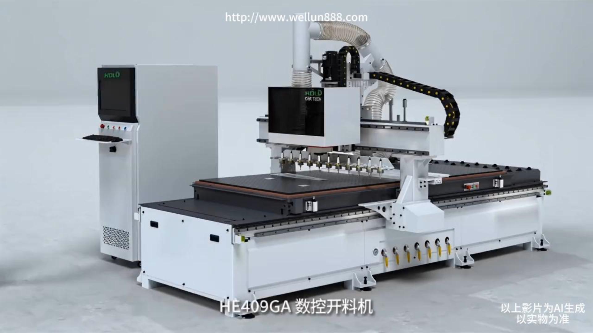 HE409GA 数控开料机#華倫機械#华伦科技#wellun