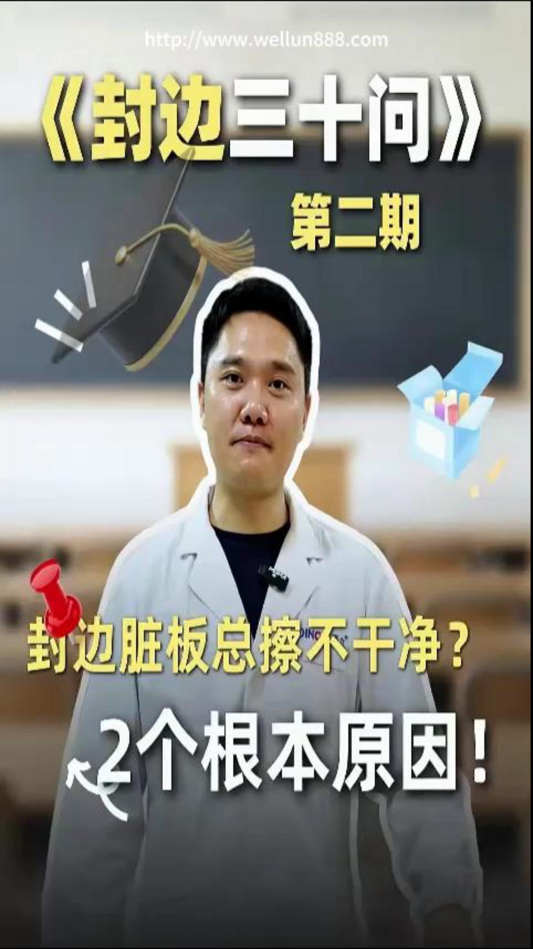 封边脏板总擦不干净#華倫機械#华伦科技#wellun