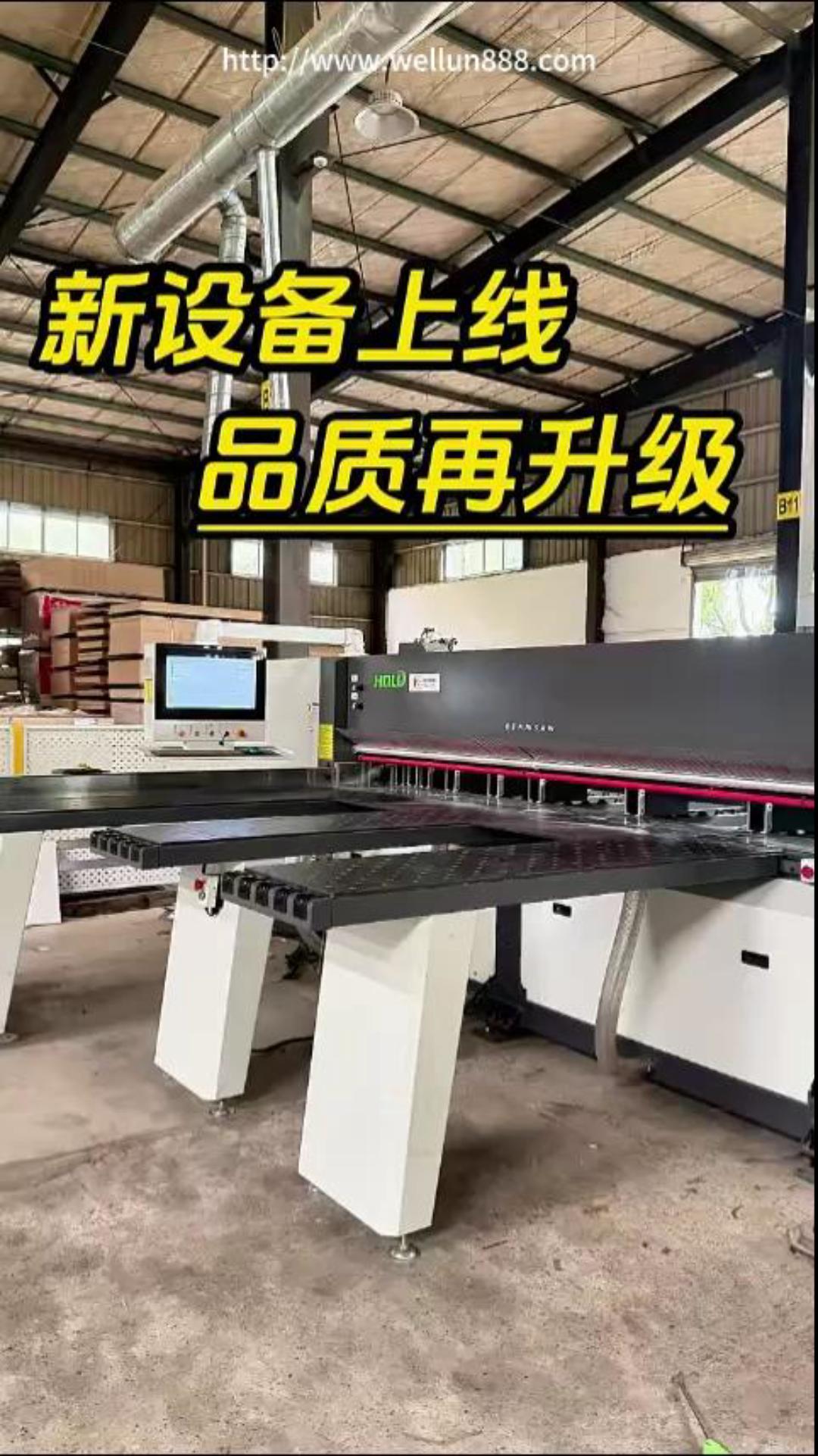 博莱雅工厂新设备上线品质再升级#華倫機械#华伦科技#wellun