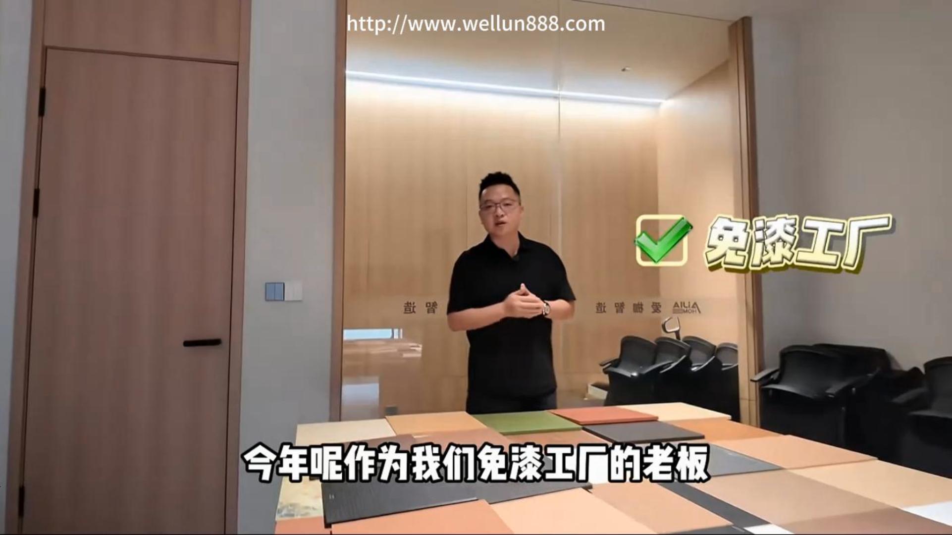 爱伽制造免漆工厂#華倫機械#华伦科技#wellun