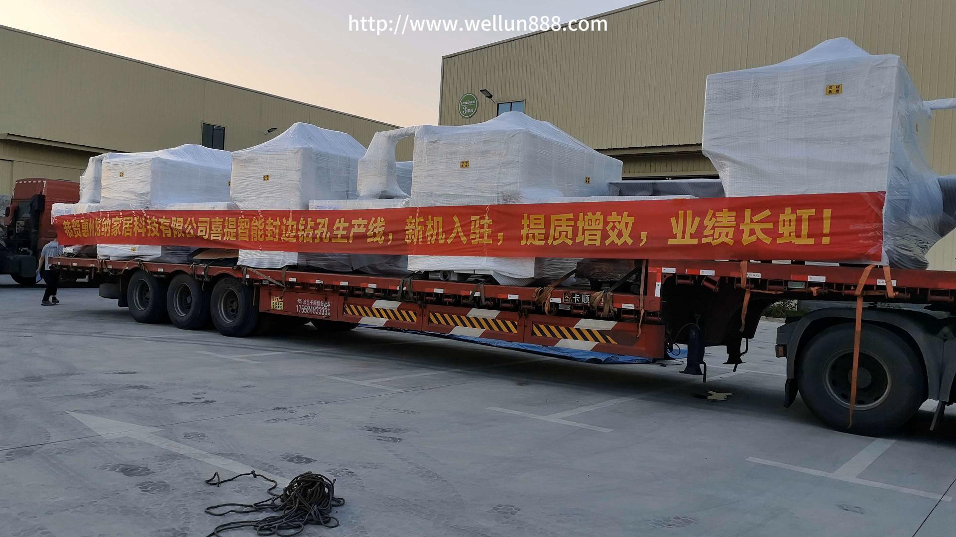 恭贺惠州龙纳家居喜提智能封边钻孔生产线，新机入驻，提质增效，业绩长虹#華倫機械#华伦科技#wellun