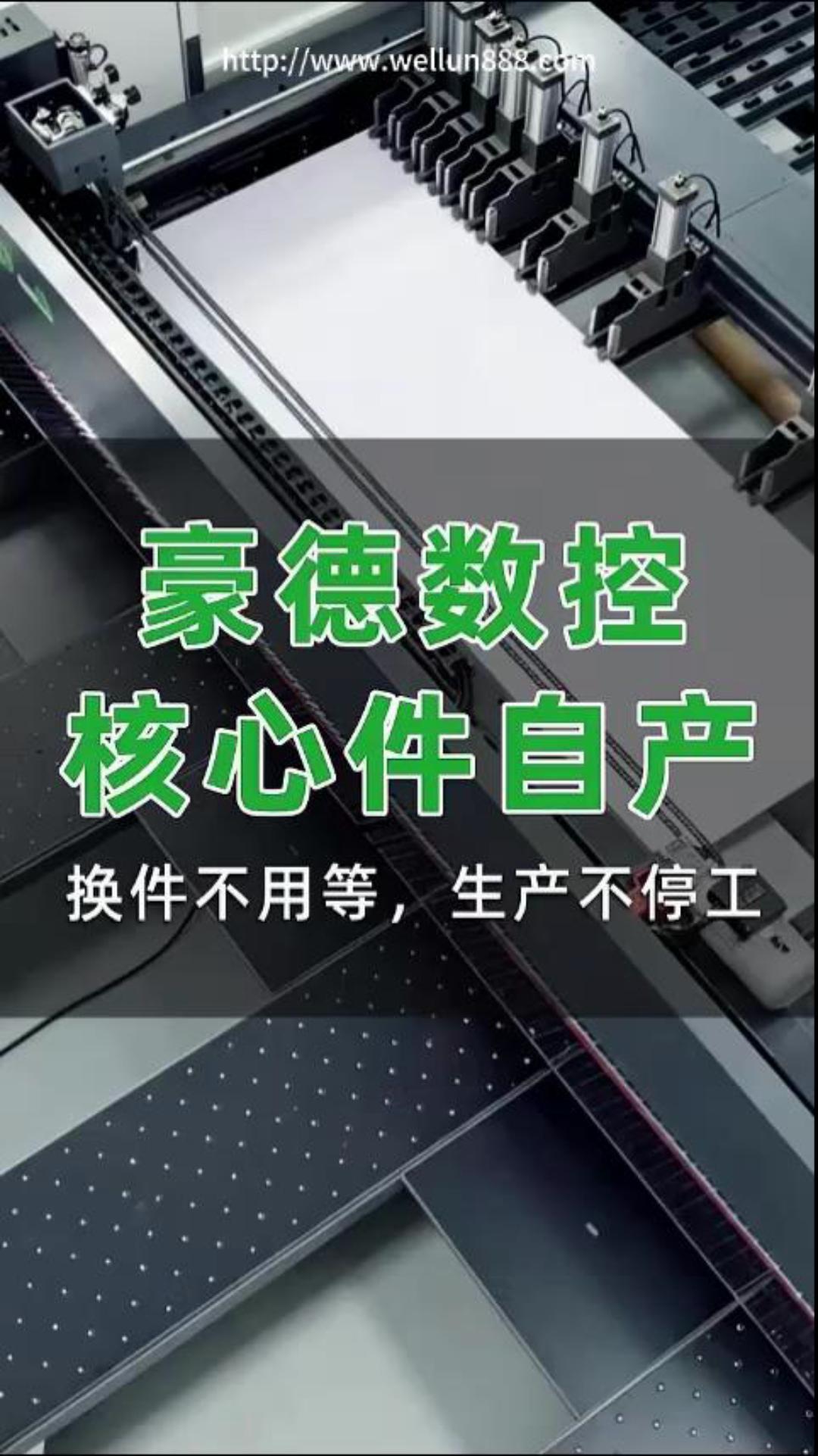 豪德数控核心件自产#華倫機械#华伦科技#wellun