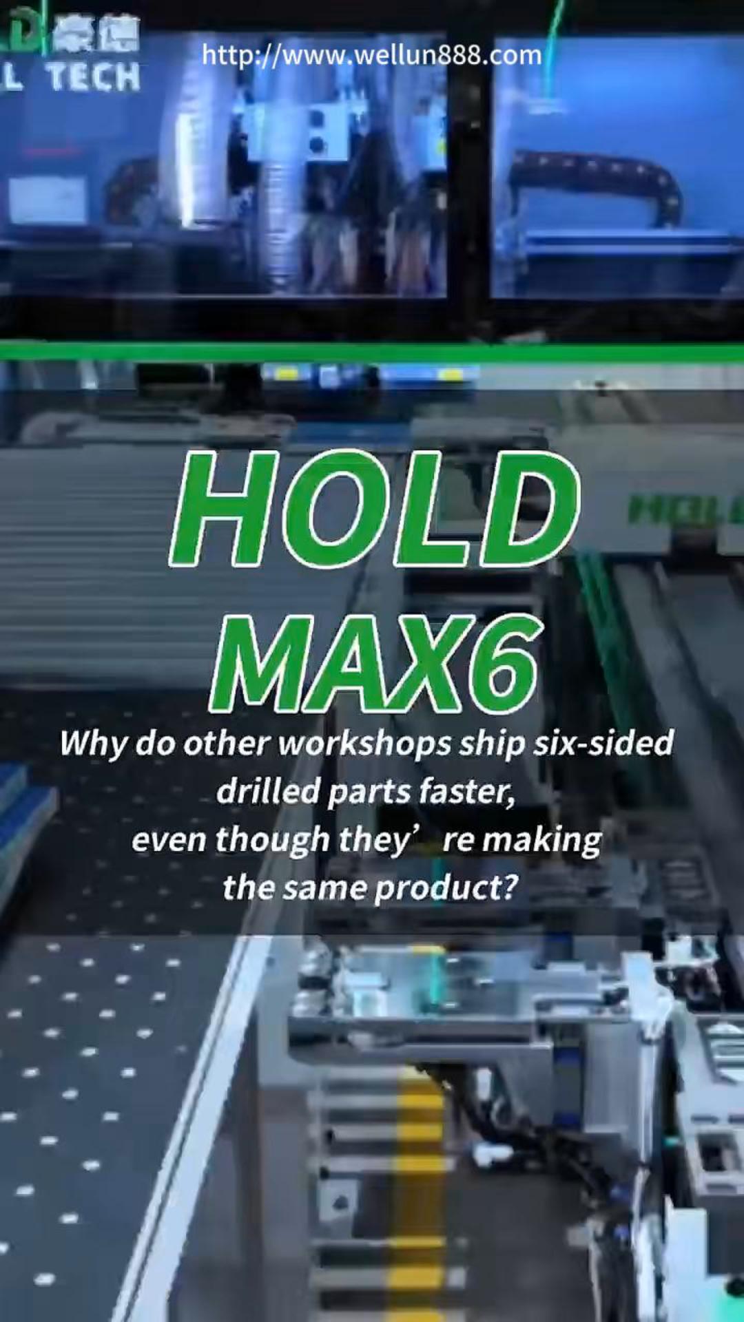 HOLD MAX6 #華倫機械#华伦科技#wellun