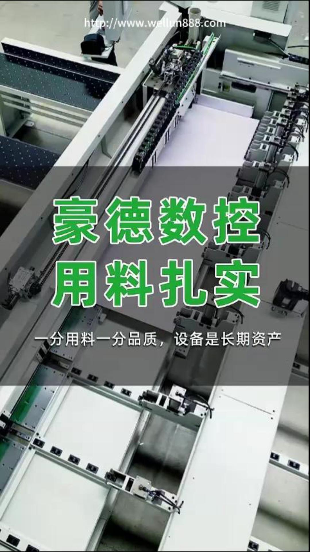 豪德数控用料扎实#華倫機械#华伦科技#wellun