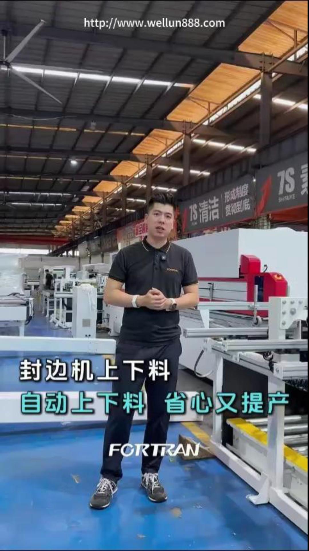 封边机上下料#華倫機械#华伦科技#wellun