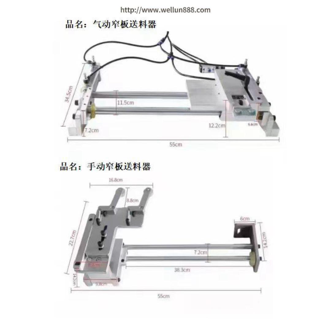 配件合集#華倫機械#华伦科技#wellun